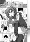 とろけるほどかきまぜて【デジタル版】試し読み12ページ