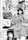 されたい人妻試し読み2ページ