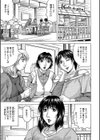 されたい人妻試し読み3ページ
