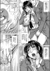 されたい人妻試し読み4ページ