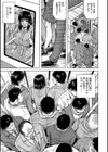 されたい人妻試し読み7ページ