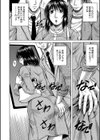 されたい人妻試し読み8ページ