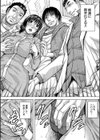されたい人妻試し読み12ページ