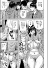 されたい人妻試し読み21ページ