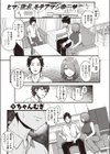 溺れて オクサマBody試し読み1ページ