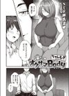 溺れて オクサマBody試し読み2ページ