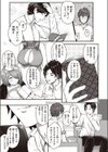 溺れて オクサマBody試し読み3ページ