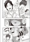 溺れて オクサマBody試し読み4ページ