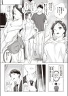 雨の夜に…試し読み2ページ