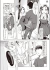 雨の夜に…試し読み3ページ