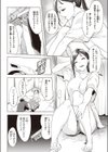 雨の夜に…試し読み4ページ