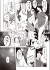 雨の夜に…試し読み5ページ