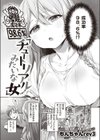 チュートリアルみたいな女試し読み3ページ