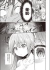 チュートリアルみたいな女試し読み5ページ