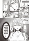 チュートリアルみたいな女試し読み6ページ