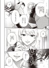 消えた女王様試し読み4ページ