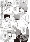りばーさる試し読み1ページ