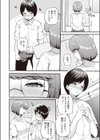 りばーさる試し読み2ページ
