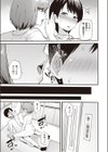 りばーさる試し読み3ページ