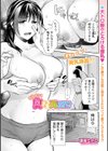 おとなり奥さま再開発試し読み1ページ