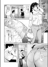 おとなり奥さま再開発試し読み2ページ