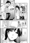 おとなり奥さま再開発試し読み3ページ