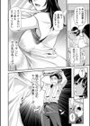 おとなり奥さま再開発試し読み4ページ