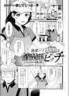 後輩バイトJDは清楚系ビッチ試し読み1ページ