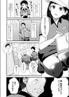 後輩バイトJDは清楚系ビッチ試し読み2ページ