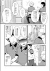 後輩バイトJDは清楚系ビッチ試し読み3ページ
