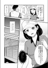 後輩バイトJDは清楚系ビッチ試し読み4ページ