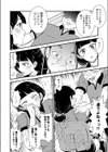後輩バイトJDは清楚系ビッチ試し読み6ページ