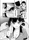 後輩バイトJDは清楚系ビッチ試し読み7ページ