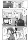 ナナちゃんの妄想営業試し読み2ページ