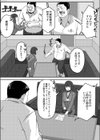 ナナちゃんの妄想営業試し読み3ページ