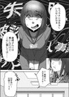 ナナちゃんの妄想営業試し読み4ページ