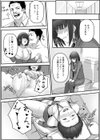 ナナちゃんの妄想営業試し読み5ページ