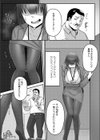 ナナちゃんの妄想営業試し読み6ページ