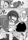ナナちゃんの妄想営業試し読み7ページ