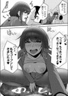 ナナちゃんの妄想営業試し読み8ページ