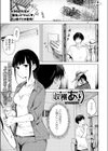 収穫あり試し読み1ページ