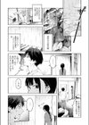収穫あり試し読み2ページ
