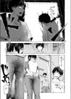 収穫あり試し読み3ページ