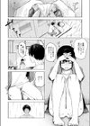 収穫あり試し読み4ページ