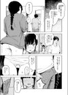 収穫あり試し読み5ページ