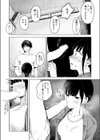 収穫あり試し読み6ページ