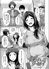淫れるリセイ試し読み1ページ