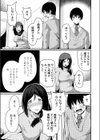 淫れるリセイ試し読み3ページ