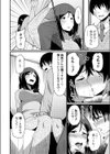 淫れるリセイ試し読み4ページ