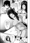 淫れるリセイ試し読み5ページ